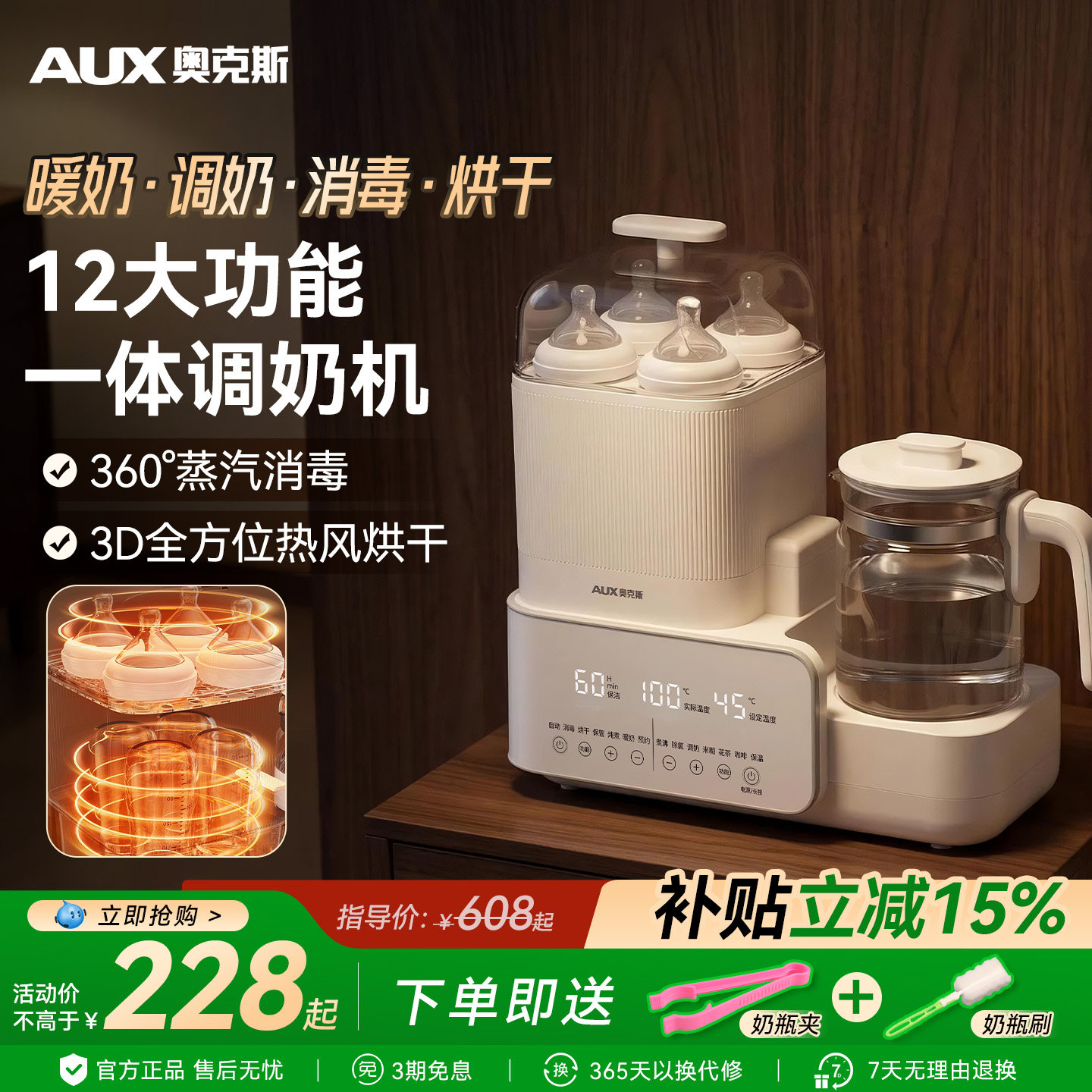 奥克斯恒温水壶婴儿专用调奶器图片