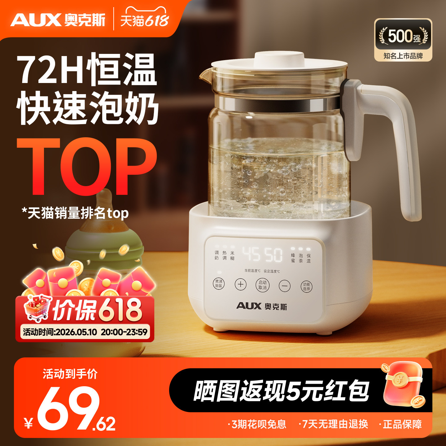 奥克斯恒温壶调奶器婴儿专用电热水壶家用泡奶机温奶器自动煮沸