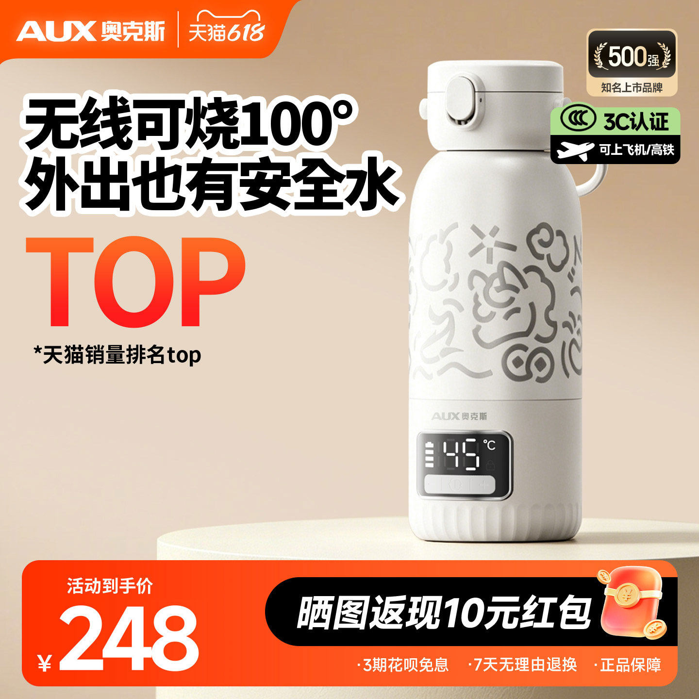 奥克斯恒温水壶婴儿外出冲奶专用恒温杯无线便携式烧开100℃消毒