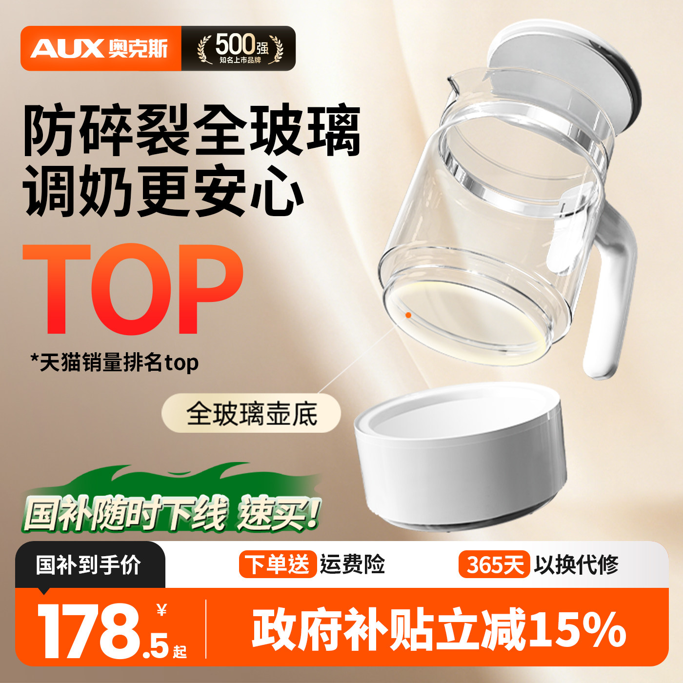 奥克斯护底全玻璃恒温水壶婴儿专用泡奶机调奶器家用多功能烧水壶