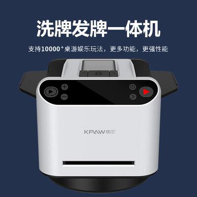 发牌机扑克牌洗牌发牌一体斗地主掼蛋发牌器多功能全自动快爪六代