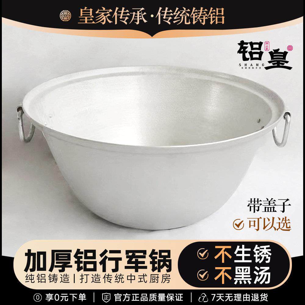 特厚行军锅大号商用饭店胡辣汤锅老式铸铝餐饮超大容量煮羊肉汤锅