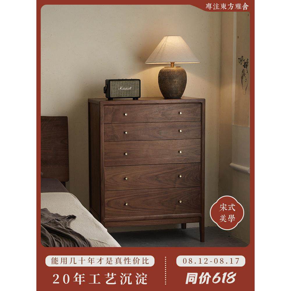 普普新中国风实木黑胡桃木抽屉柜杂物柜储物柜储物柜卧室墙简单