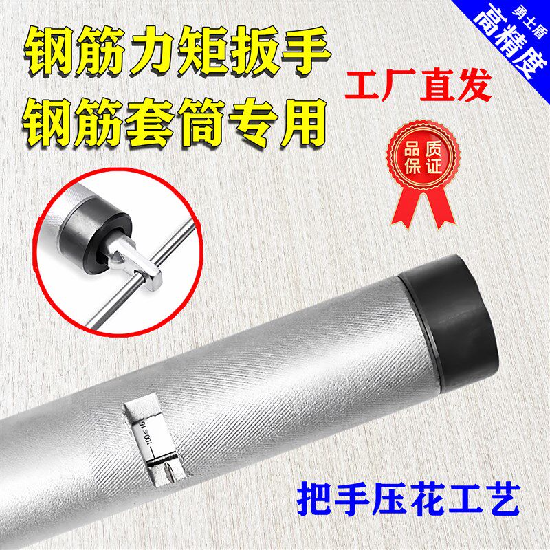 钢筋力矩扳手扭矩检测钢筋套筒扳手高精度螺纹扭力带刻度工地测量