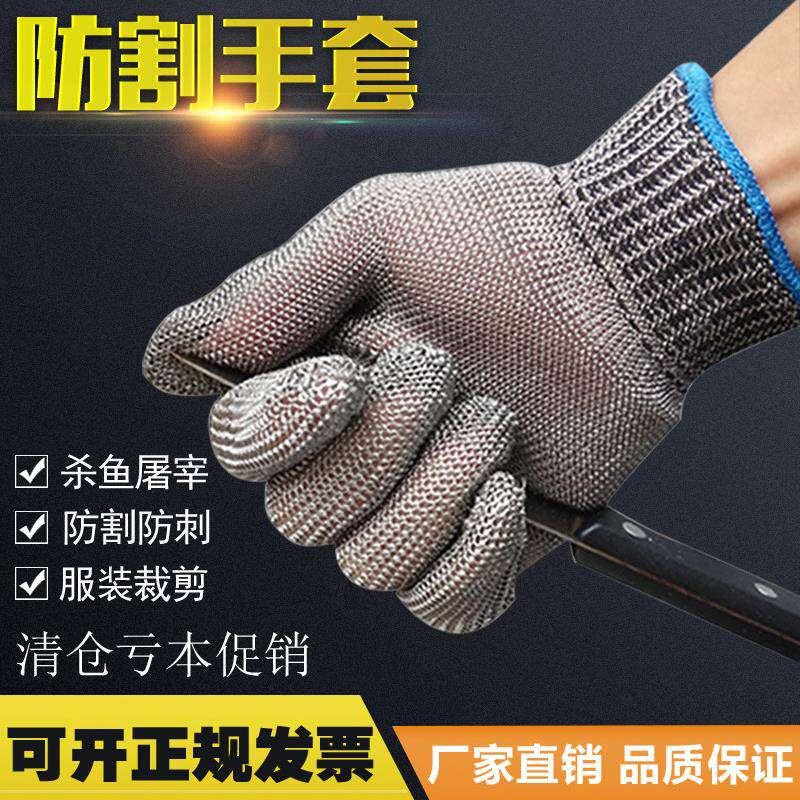 防割手套劳保裁剪钢丝保护手套5级耐磨金属裁剪验厂屠宰杀鱼手套