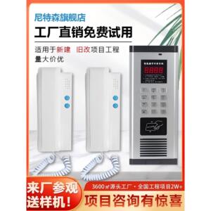 尼特森非视觉楼宇对讲门禁系统社区单元门双线门铃智能室内电话