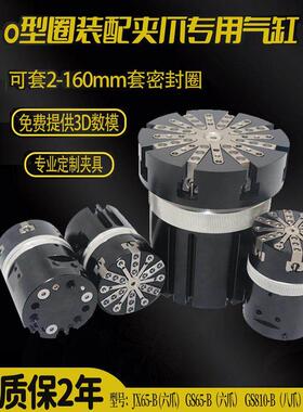 ZIMMER雄克型O型圈设备套密封圈装配夹爪气缸GS/JX65-B GS810-10B