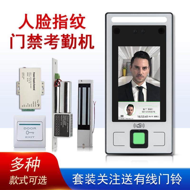 伦邦动态人脸识别门禁系统考勤All电子套装智能锁IC卡指纹密码