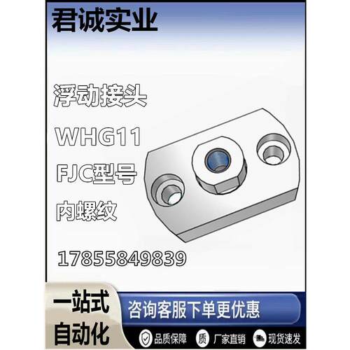 气缸浮动接头FJC/WHG11系列 M3-M4-M5-M6-M8-M10-M20-M22 双切边