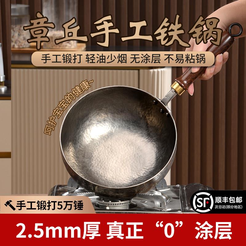 章丘手工锻打小炒锅 家用无涂层铁锅不易粘锅 婴儿宝宝辅食锅奶锅