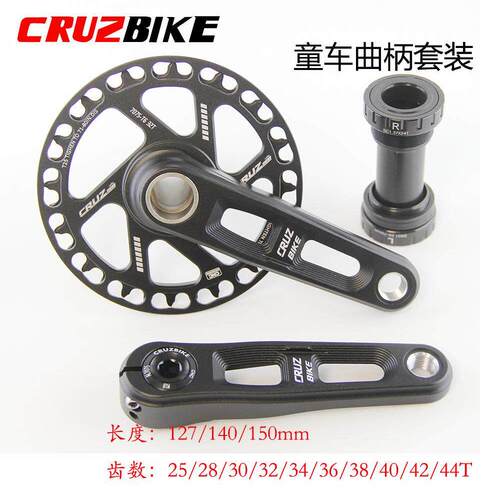 Cruzbike儿童自行车曲柄婴儿车圆盘集成曲柄组组铝合金速度炼接三