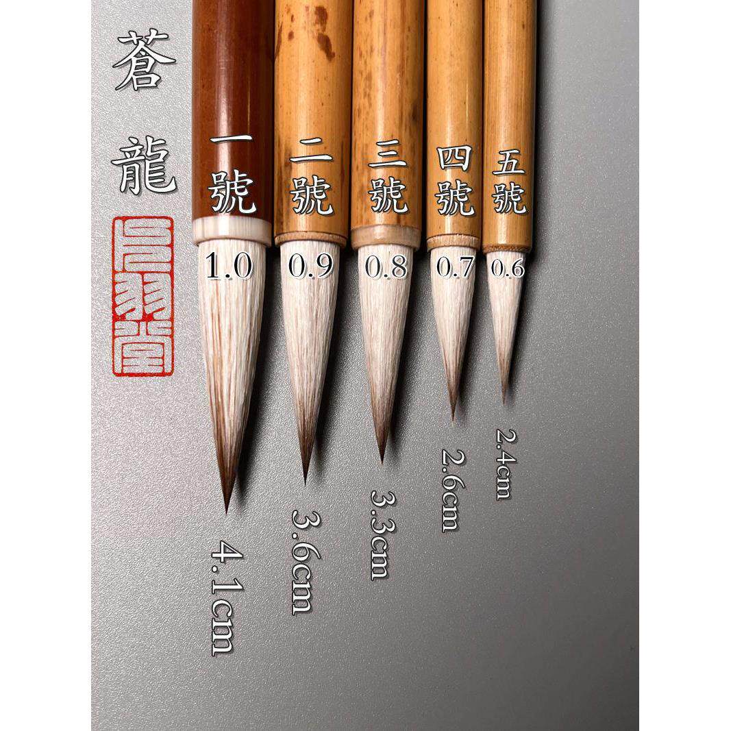 【苍龙 — 中国湖笔】传统九狼一羊兼毫毛笔行楷二王利器镇店之宝