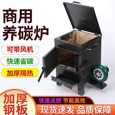 新型商用引碳存碳点碳养碳烤炉养碳机生炭桶备碳烤炉养炭引燃桶烤