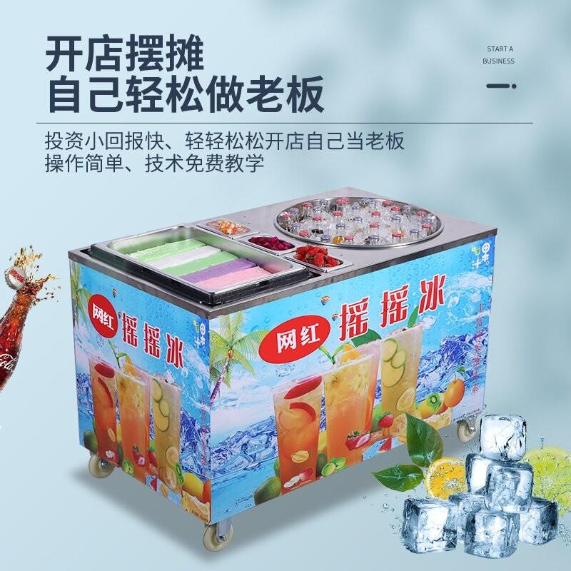 商用摇摇冰沙机 摆摊用沙冰设备 七彩手工冰淇淋机 泰国风饮料冰