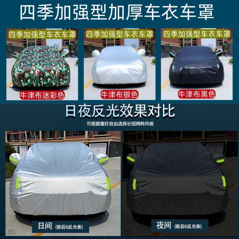 新款专车专用汽车车衣车罩加厚防晒防雨隔热遮阳帐篷盖车棚布外套