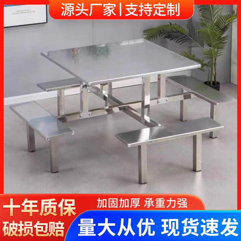 食堂餐桌椅连体不锈钢餐桌加厚公司饭堂员工工厂餐桌椅组合方桌子