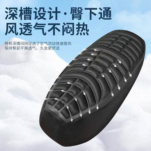 UY125摩托车坐垫套3D加厚减震缓冲摩托车座套透气柔软舒适防滑