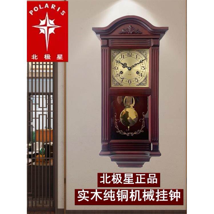 北极星牌纯铜机芯客厅风水报时上发条老式新中式实木机械挂钟表