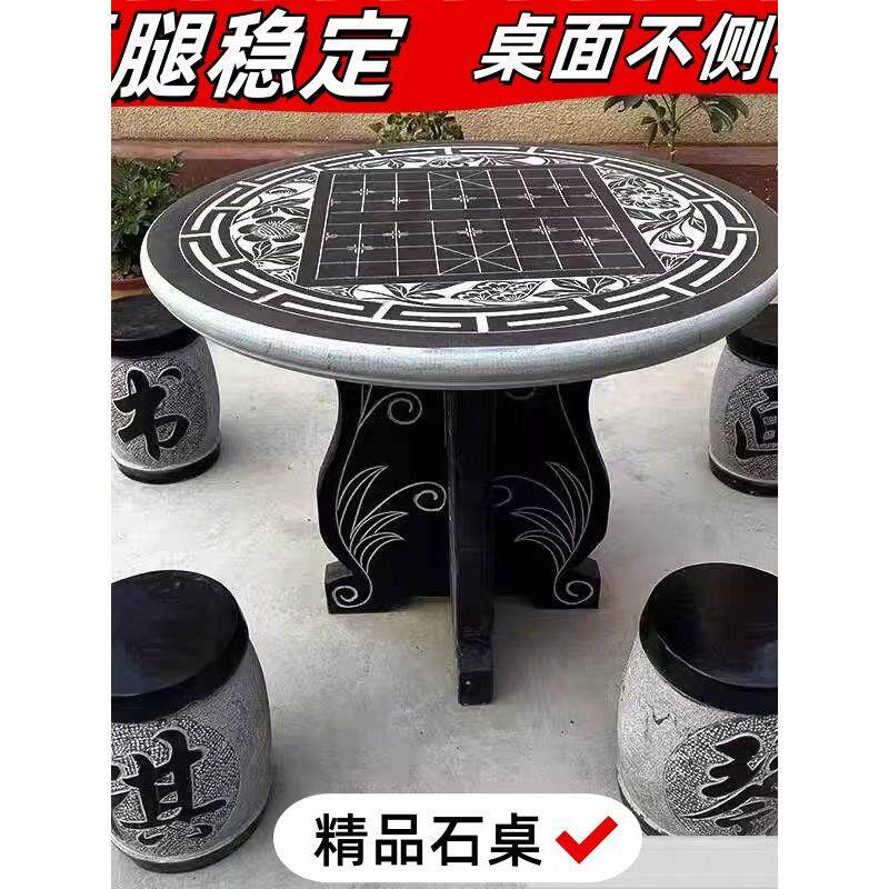 象棋盘桌子户外天然青石花岗岩园林公园一套庭院花园石头石桌石凳