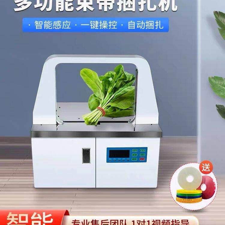 小型捆扎机全自动OPP束带机捆钞机扎带机超市蔬菜打包快速打捆机