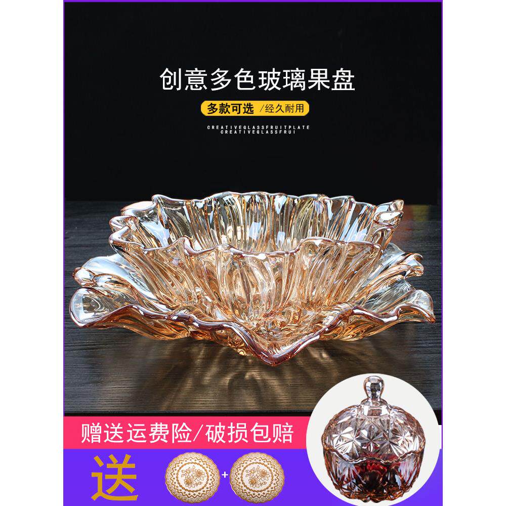 高档欧式现代客厅创意水晶玻璃果盘水果盘加厚家用果盆简约大号