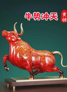 黄铜牛摆件大漆工艺新中式客厅办公室店铺装饰开业乔迁升职送礼