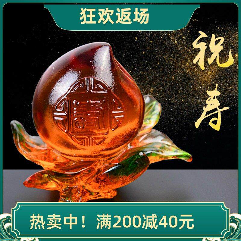 高档古法琉璃桃子摆件 水晶寿桃福寿双全送老人长辈生日贺寿礼物