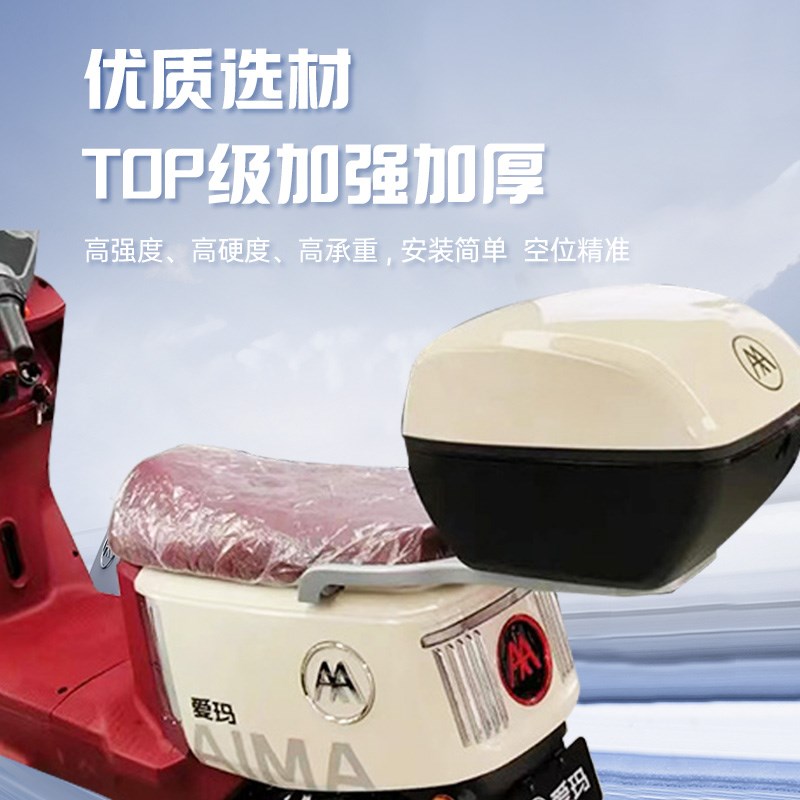 爱玛仰望A715/AB65尾架电动车后尾架铝合金尾箱架延长支架后衣架