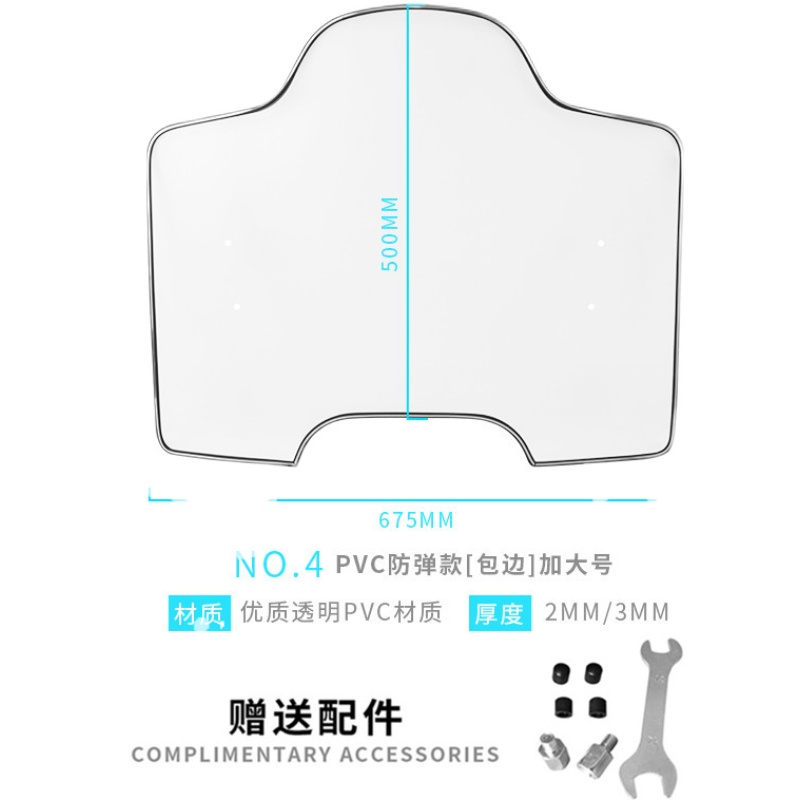 摩托车前挡风玻璃透明挡风板电动三轮车挡风罩加高加宽护手挡雨板