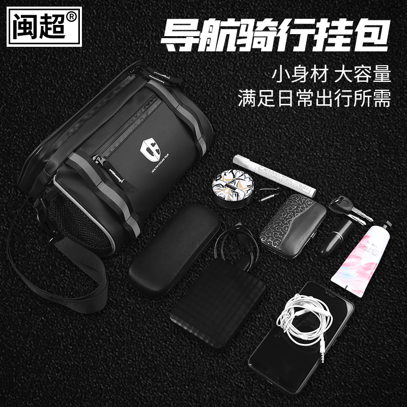 闽超小牛电动车G0/G1/G2/G3/F0车头包骑行充电器挂包储物收纳包