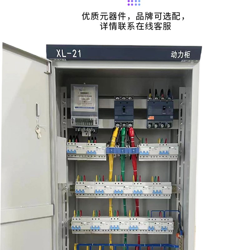 XL-21低压动力柜成套配电柜工地二三级控制柜照明配电插座箱定制