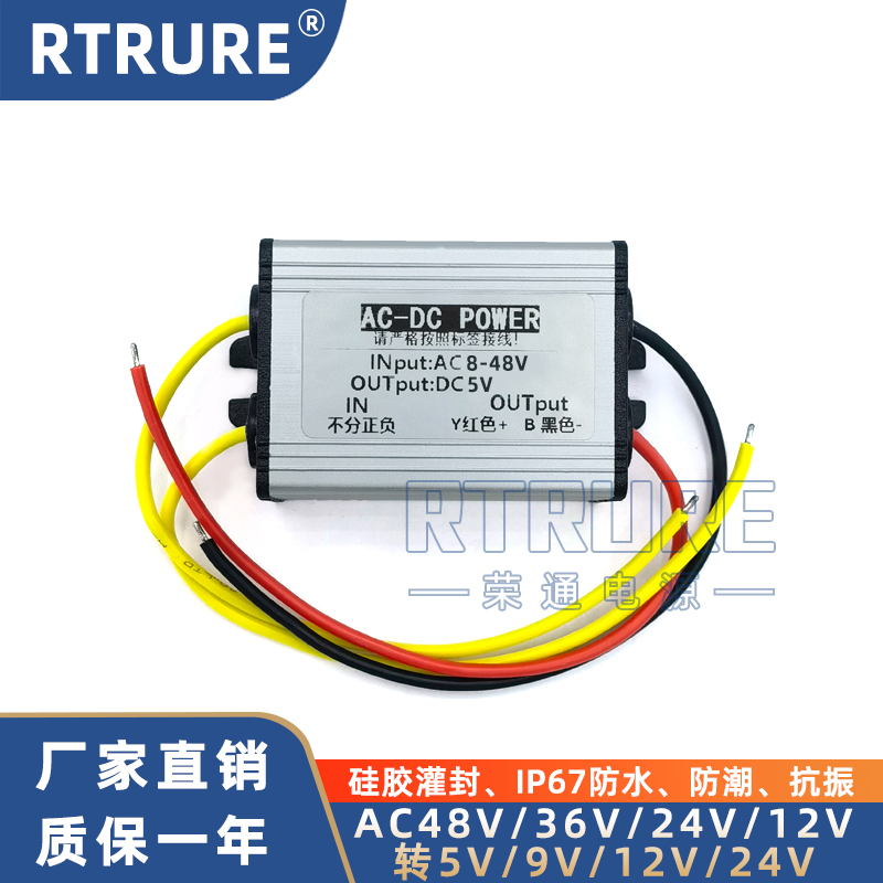 交流AC36V24V转直流DC12V5v监控电源转换器变9V降压模组变压器