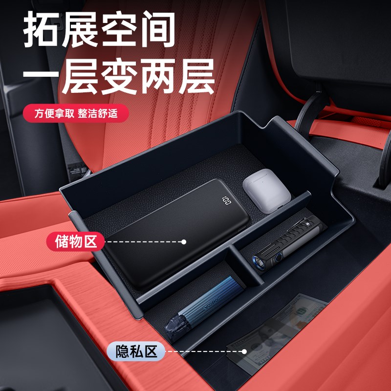 适用于25款丰田BZ5车载专用扶手箱储物盒中控收纳车内改装饰配件