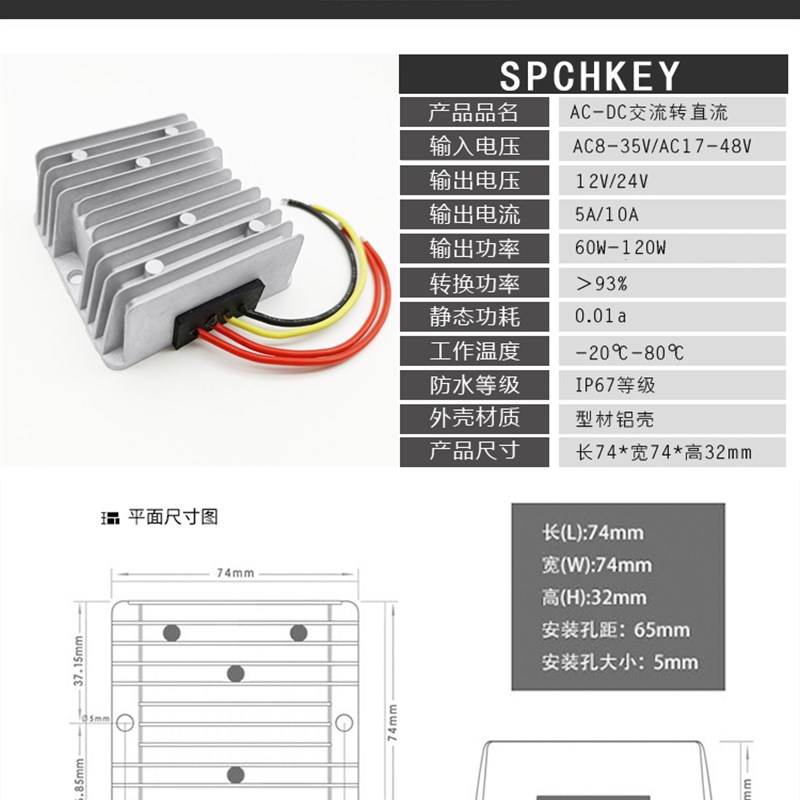 交流转直流降压模组AC36V24V转DC12V5V3A5A监控LED电源稳压转换器