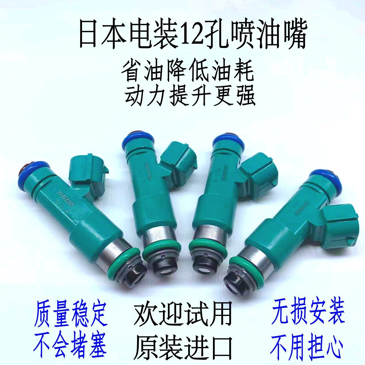 现代起亚K3赛拉图1.6悦动伊兰特FRV 1.5/4A91S电装12孔喷油嘴省油