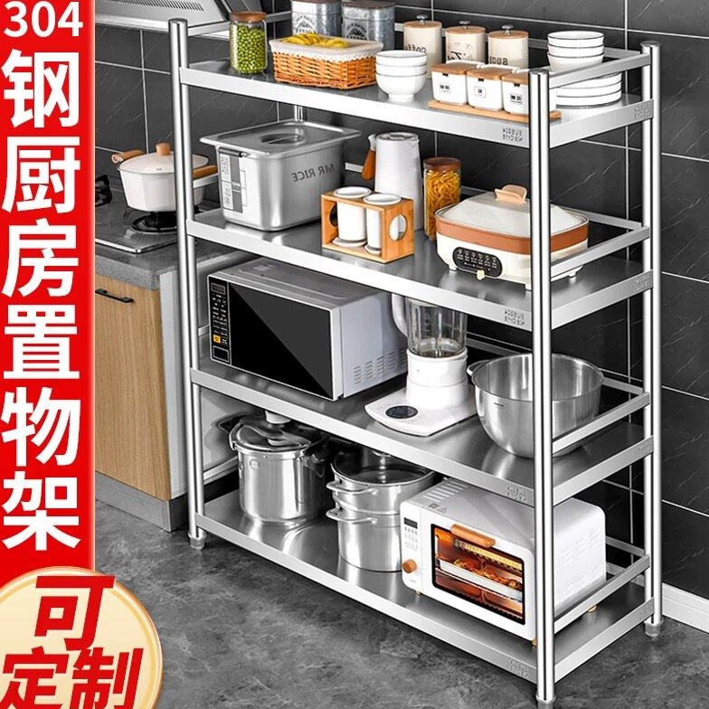 真304不锈钢置物架多层商用酒店货架饭店厨房储物架家用收纳围栏