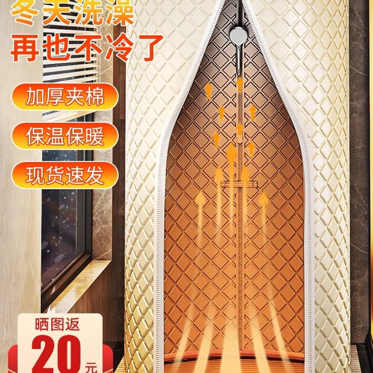 洗澡浴罩浴帐冬季加厚保暖不冷浴帘家用帐篷保温浴室冬天洗澡神器