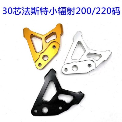 法斯特31/30芯前减震改装小辐射卡钳连接码200/220碟刹转码