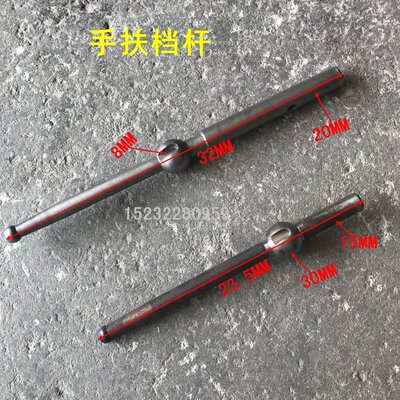 农用手扶拖拉机配件沭河101变速杆 挂档杆 长短 181 151 121档杆