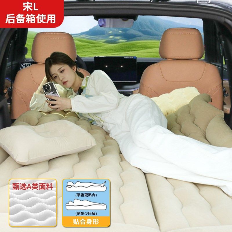 比亚迪宋Ldmi专用充气床垫l车载气垫床ev后备箱后排睡觉神器汽车