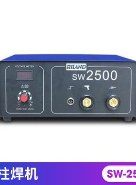 电容储能式螺柱焊机SW-2500焊机220V