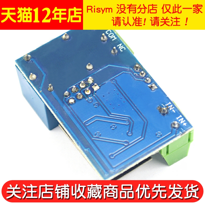 ESP8266 5V WiFi继电器智能物联网 家居 手机APP遥控开关无线模块