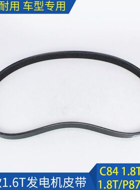 6PK895适配标致3008全新408 508 C5 C4L 1.6T发电机皮带 6PK905