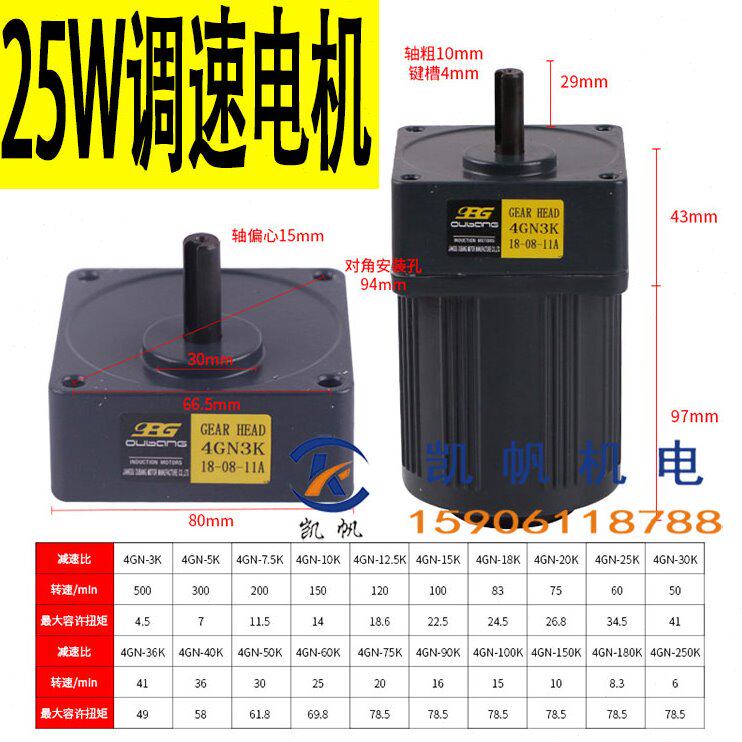 单相OPG微型调速电机减速马达25W大扭矩正反转可调交流减速机立式图片