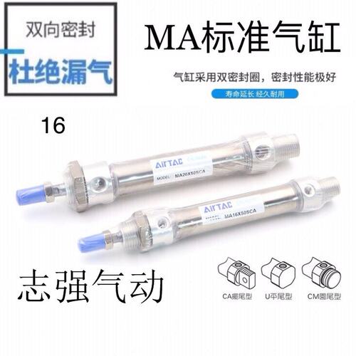 亚德客MIJ MID MIC MA MI25X25CA/30CA/35CAX40CA-SCA