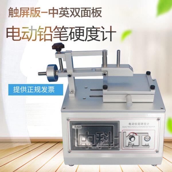 QHQ便携式铅笔硬度计电动铅笔硬度计中英文面板铅笔硬度测试仪