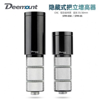 DEEMOUNT自行车隐藏式把立增高器前叉龙头抬升头管延长器单车配件