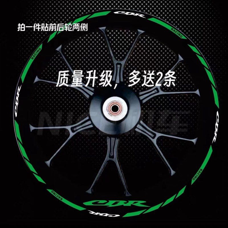 适用摩托车CB650F CBR1000RR 600R 300R轮毂改装贴花轮圈防水贴纸