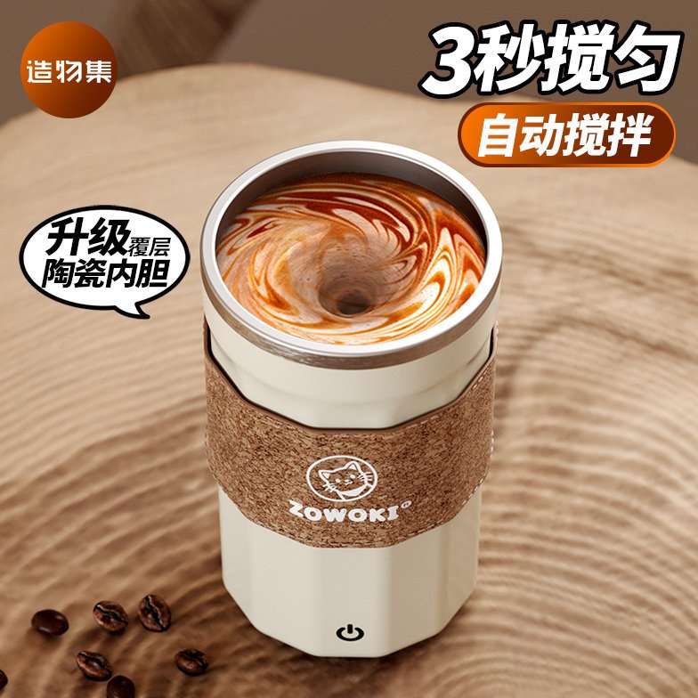新款全自动搅拌杯便携咖啡杯充电冲泡奶粉豆浆电动磁力水杯子定制