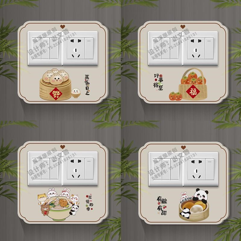 开关面板装饰贴厨房防水可擦洗立体墙洞遮挡墙贴画86型插座边框套